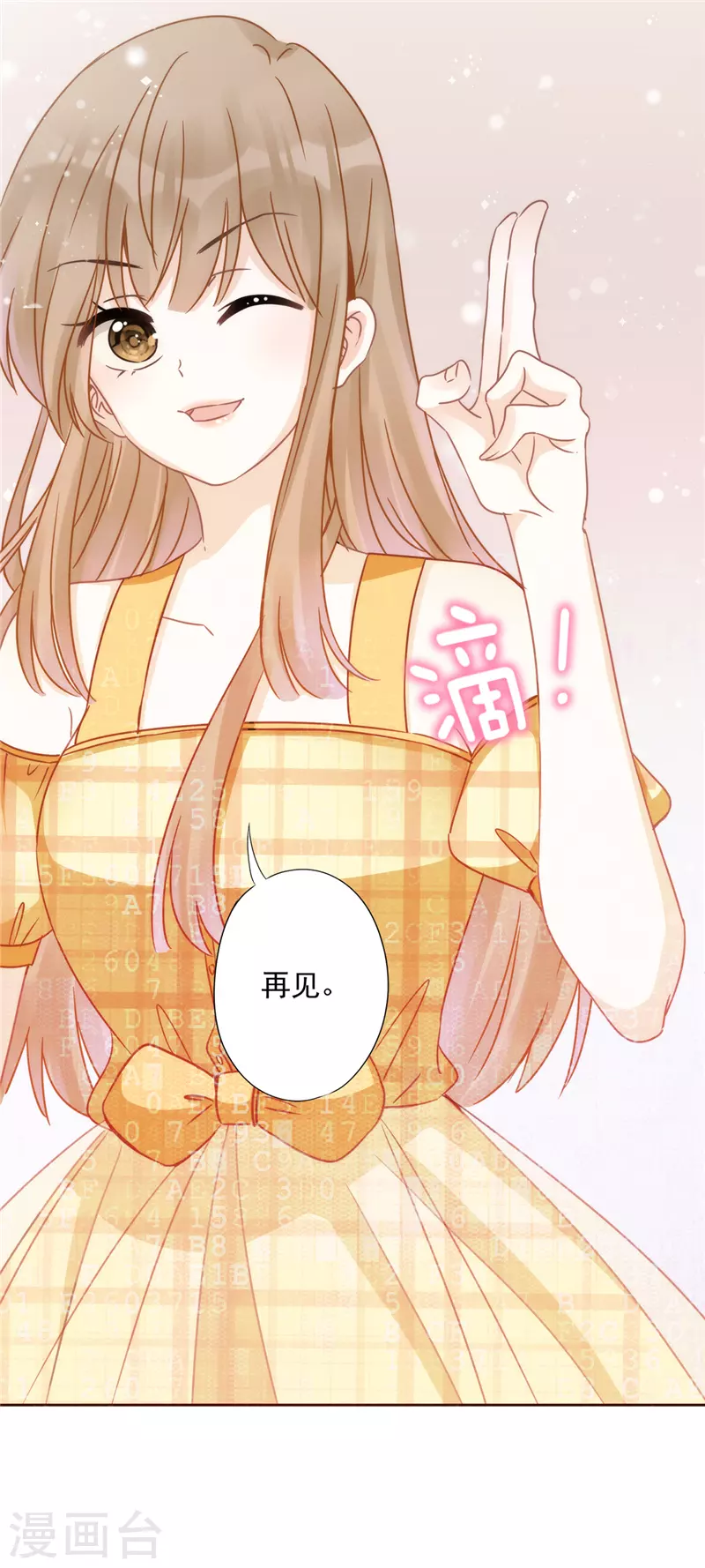 第4话 你！轻浮！26