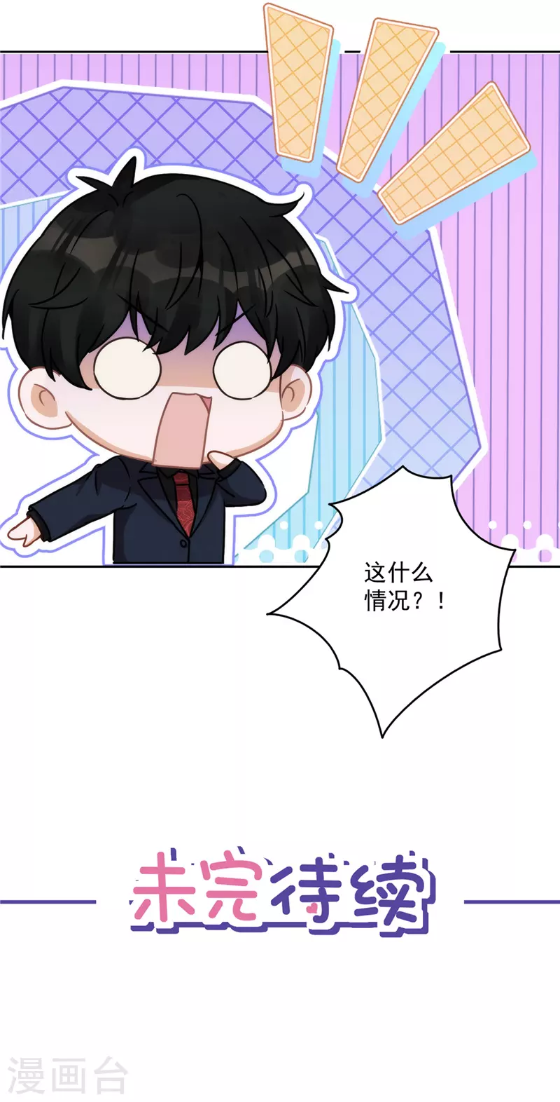 第4话 你！轻浮！29