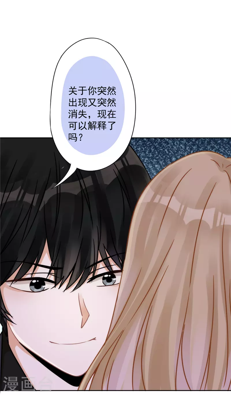 第4话 你！轻浮！3