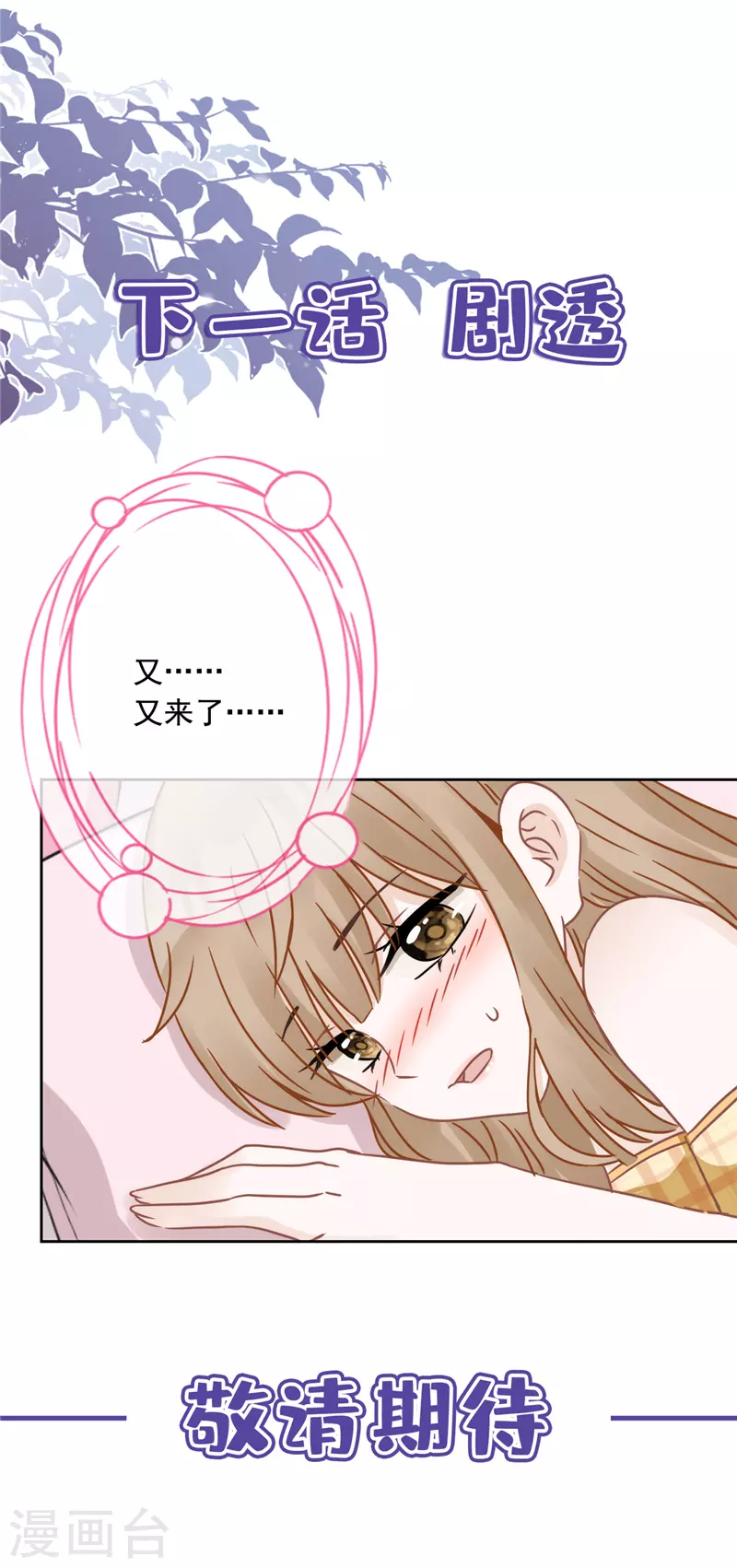 第4话 你！轻浮！30
