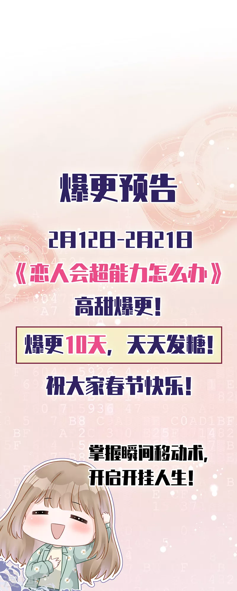第4话 你！轻浮！31