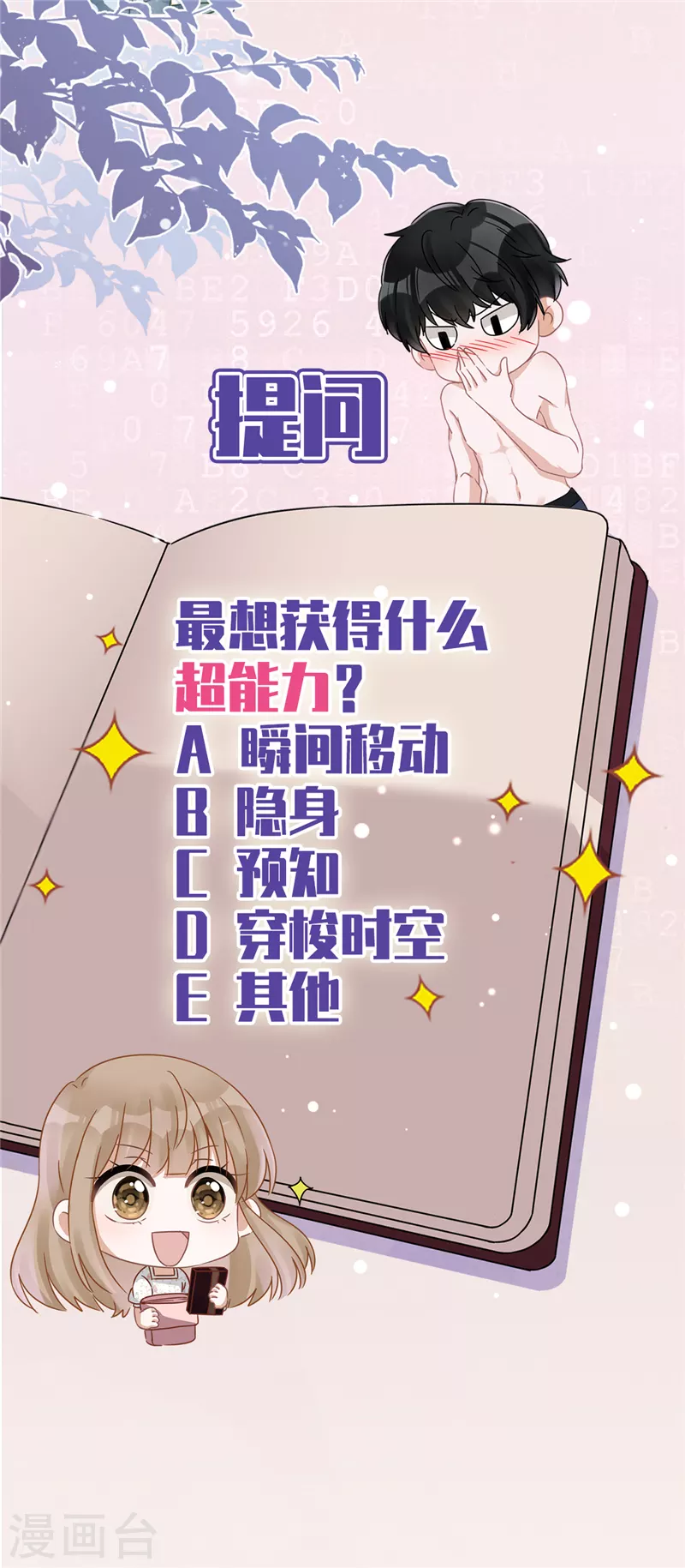 第4话 你！轻浮！32
