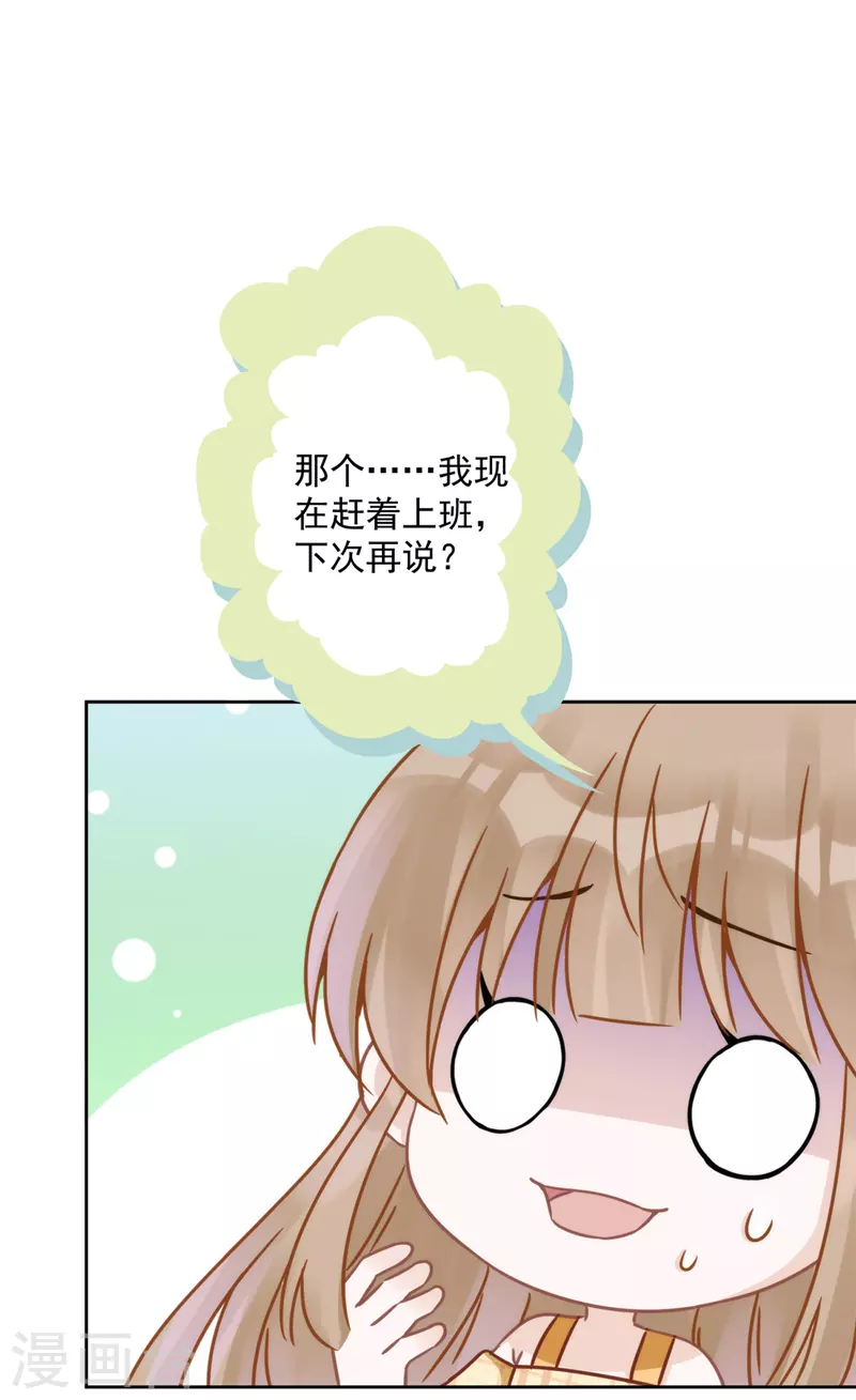 第4话 你！轻浮！4