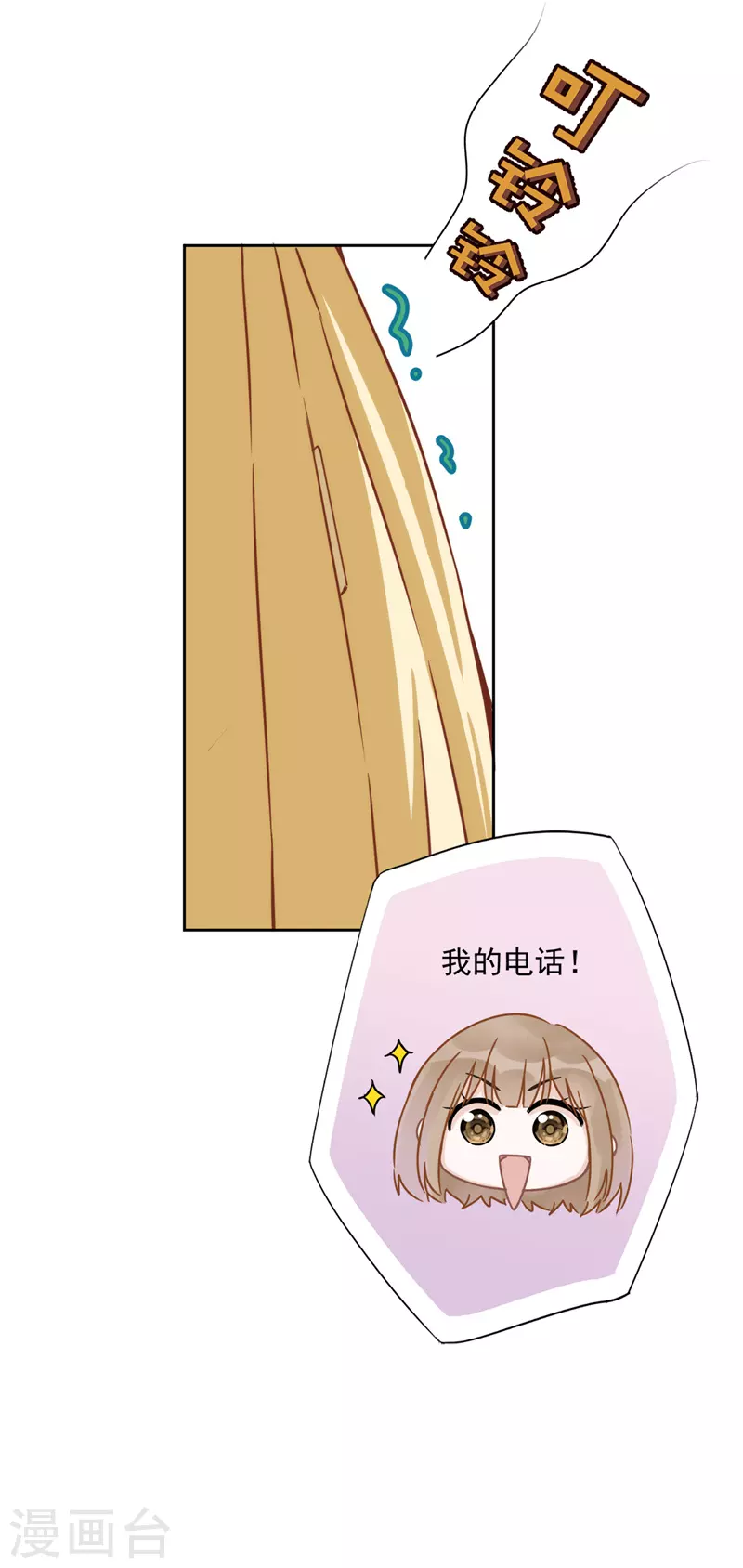 第4话 你！轻浮！5
