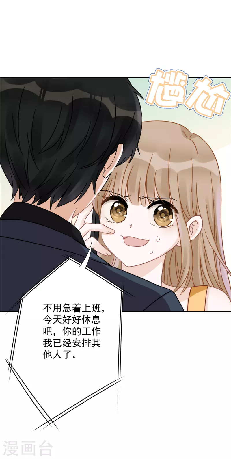 第4话 你！轻浮！7