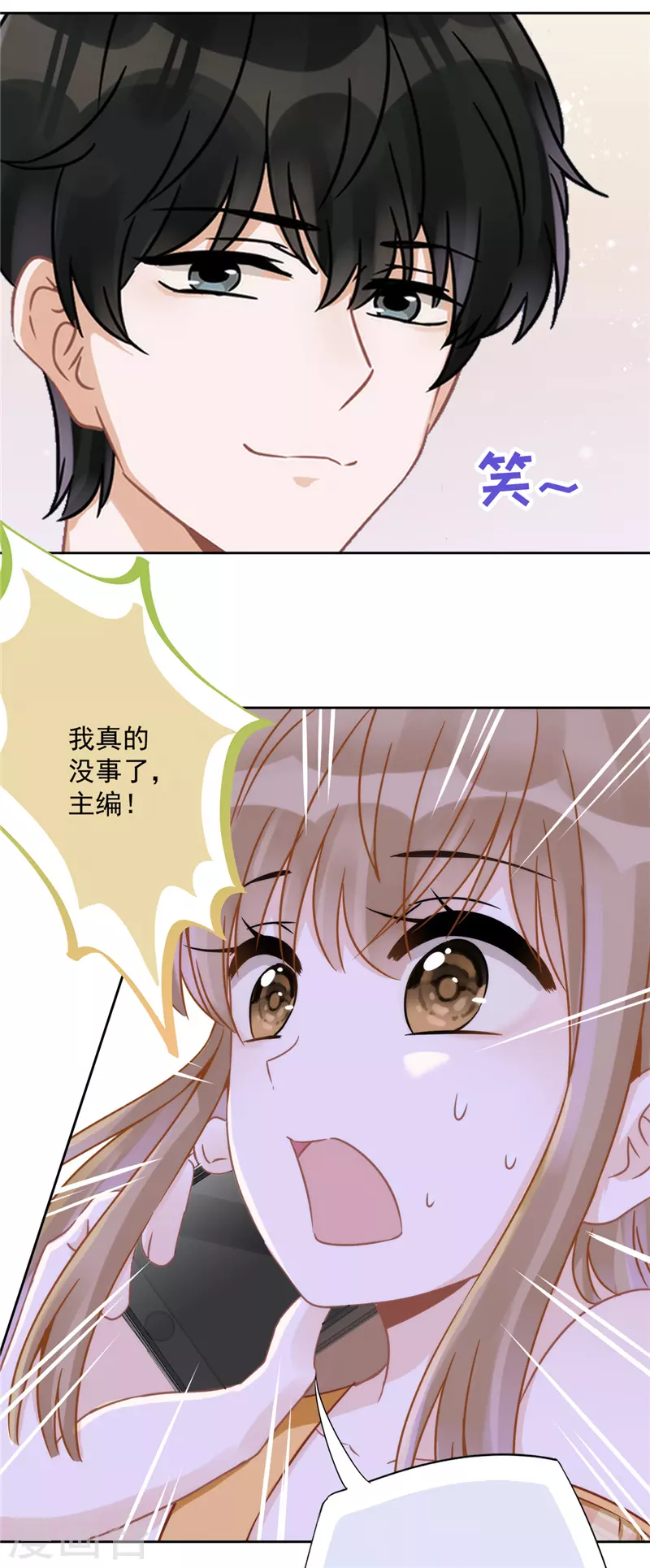 第4话 你！轻浮！8