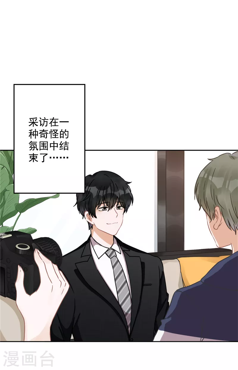 第7话 我知道你的秘密1