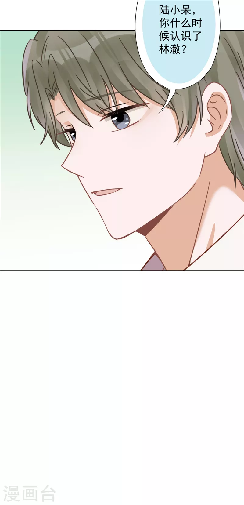 第7话 我知道你的秘密10