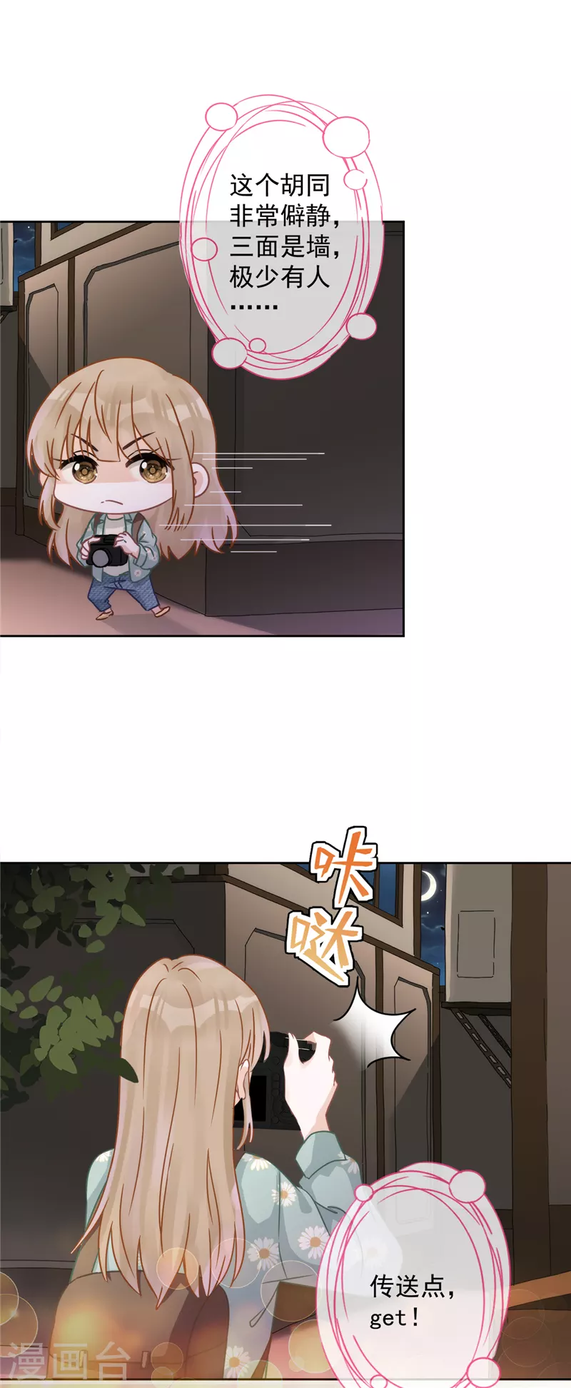第7话 我知道你的秘密12