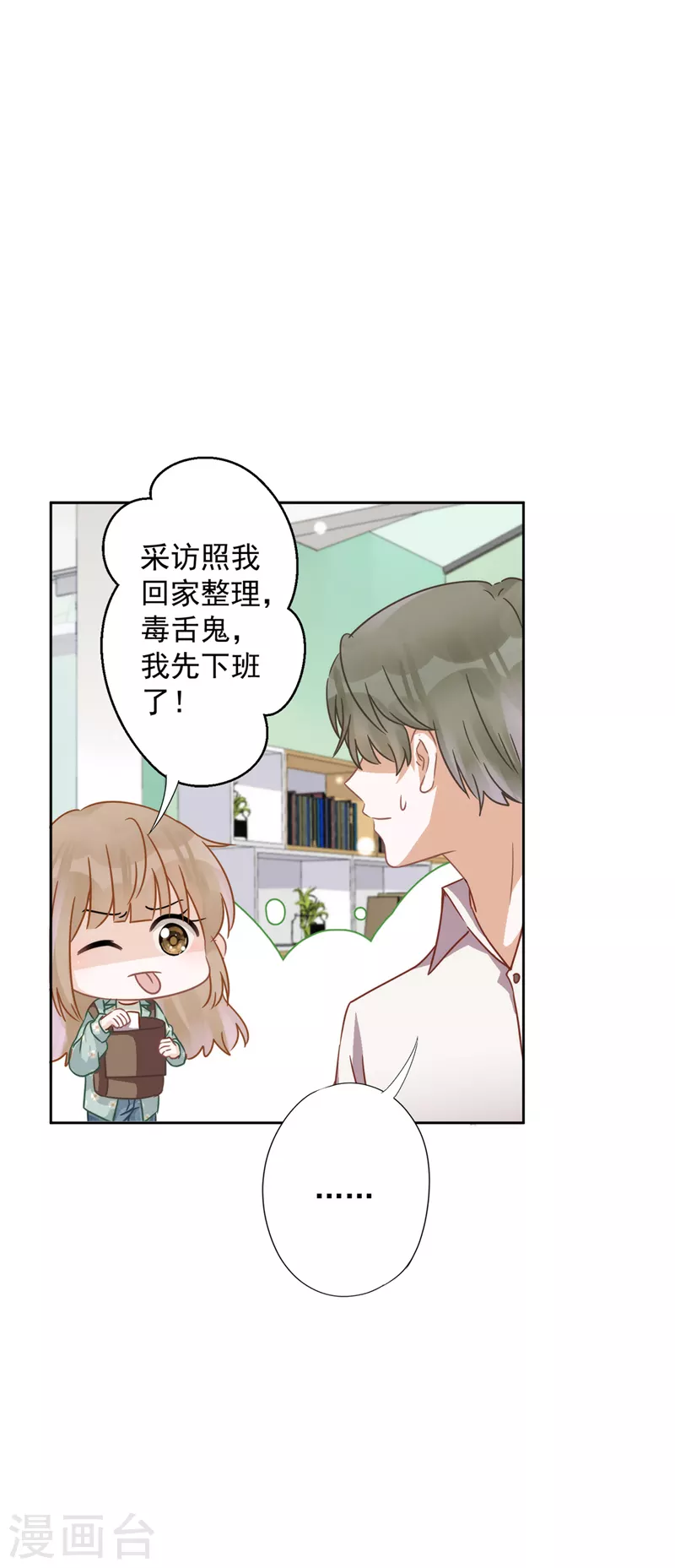 第7话 我知道你的秘密15