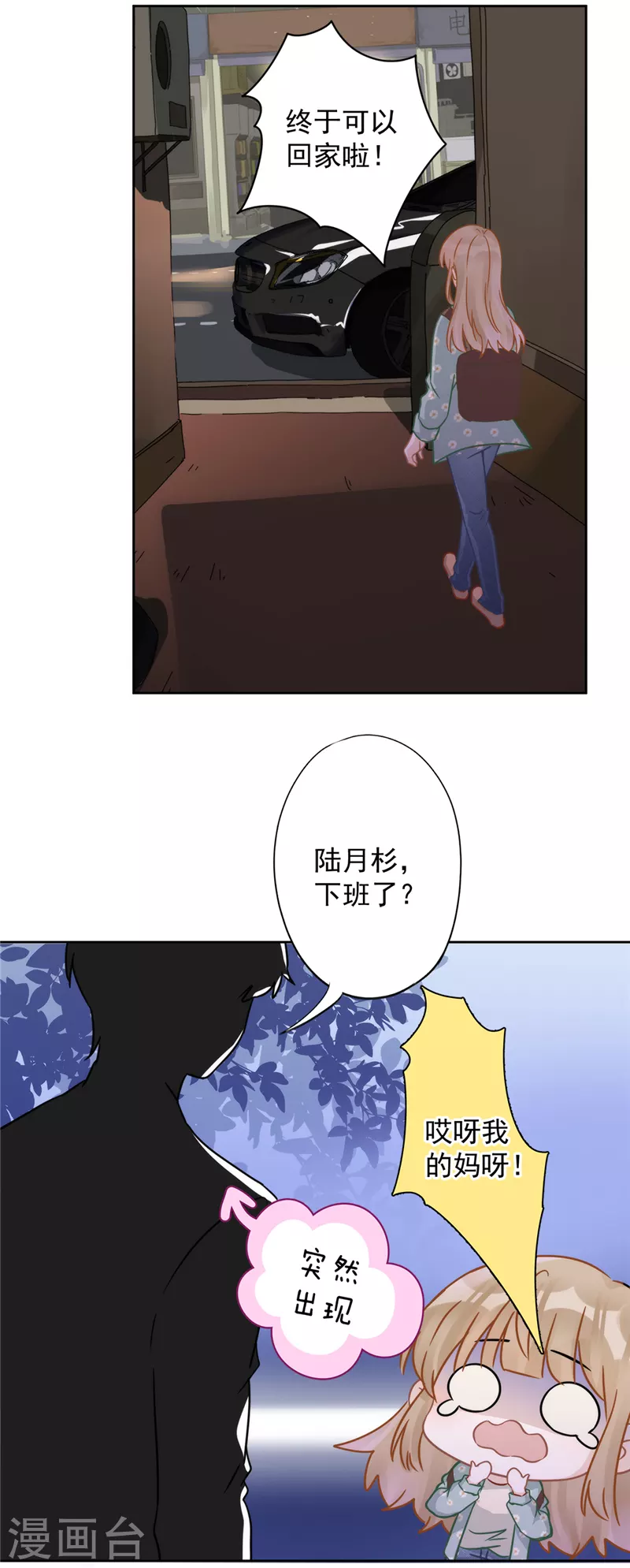 第7话 我知道你的秘密16
