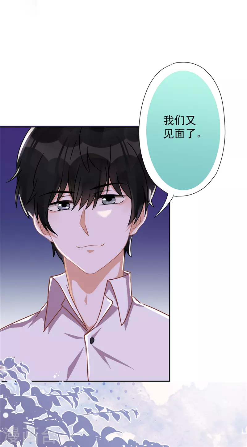 第7话 我知道你的秘密17
