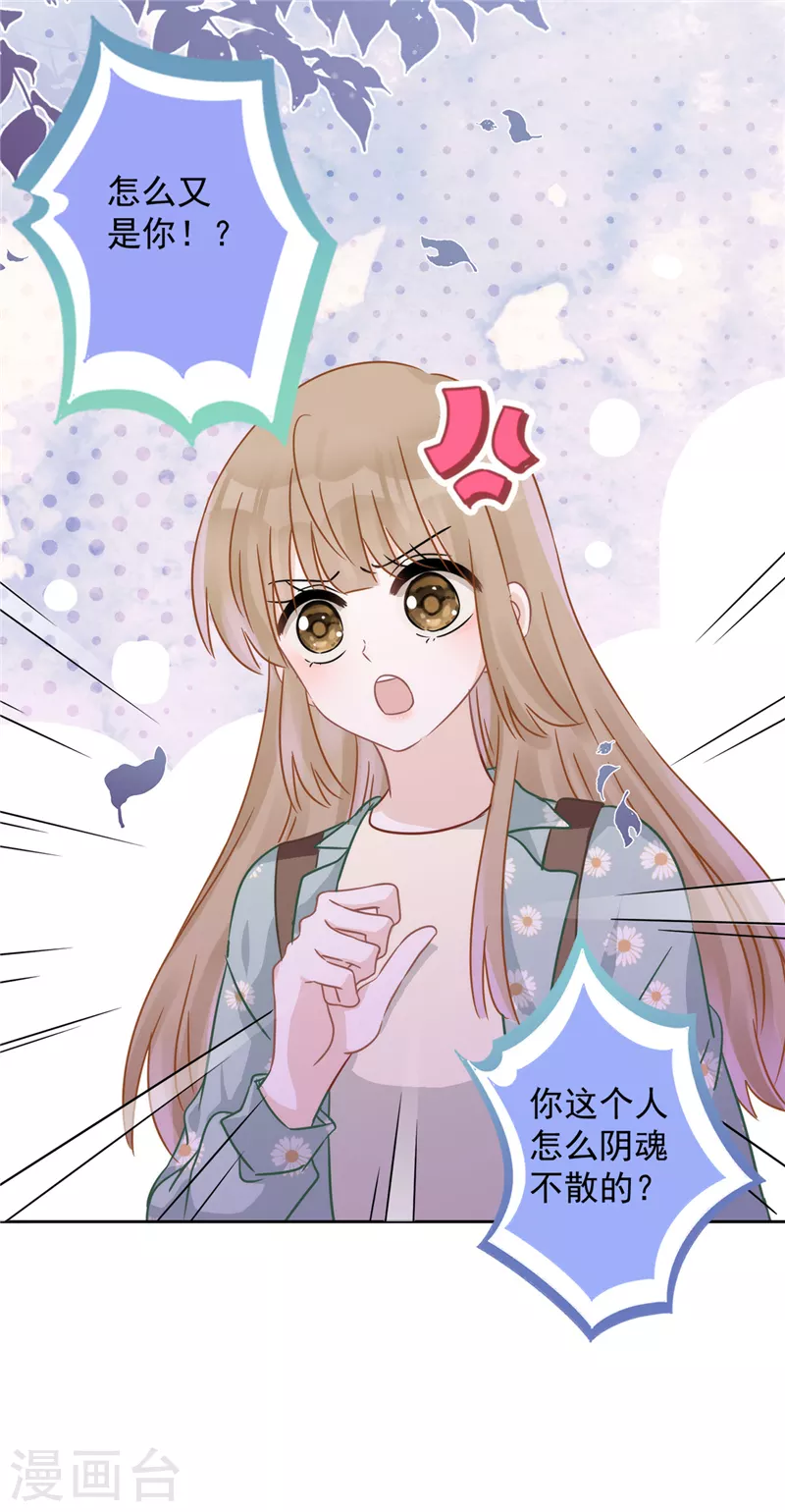 第7话 我知道你的秘密18