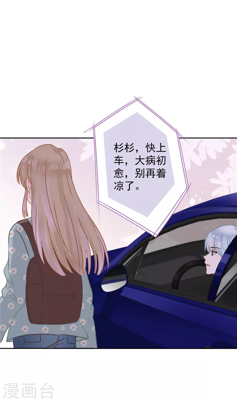 第7话 我知道你的秘密23