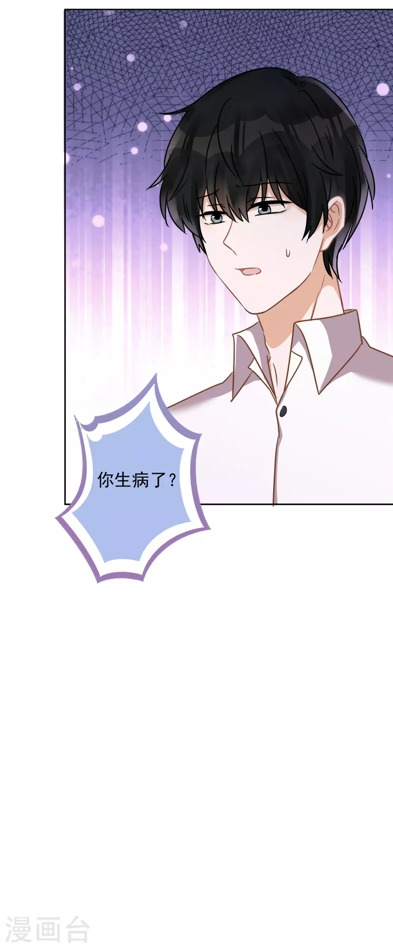 第7话 我知道你的秘密24