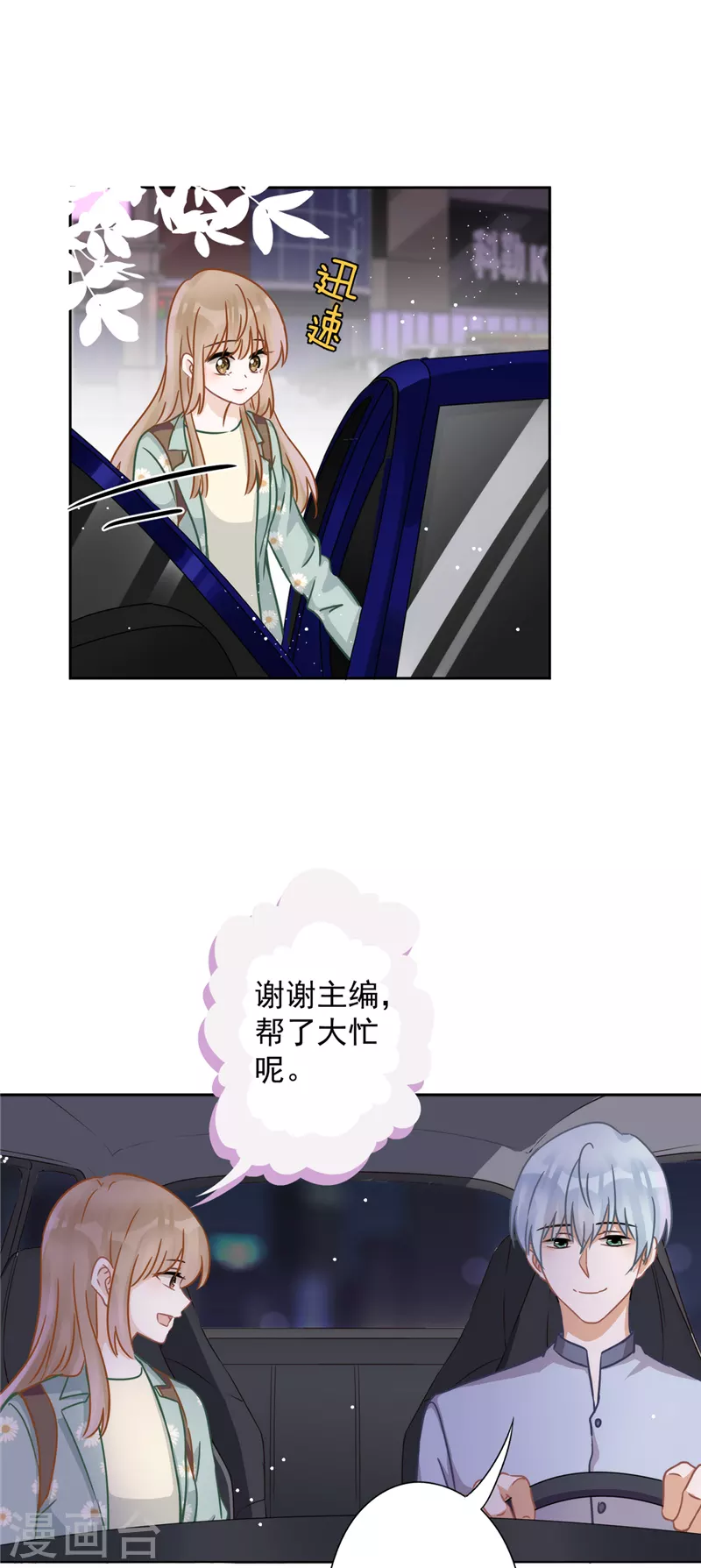 第7话 我知道你的秘密25
