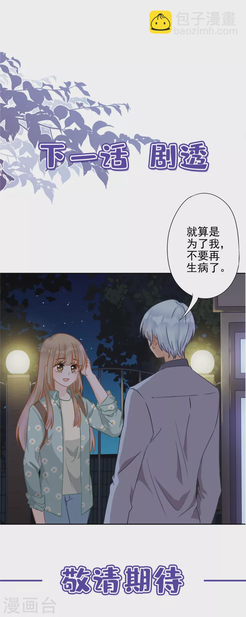 第7话 我知道你的秘密28