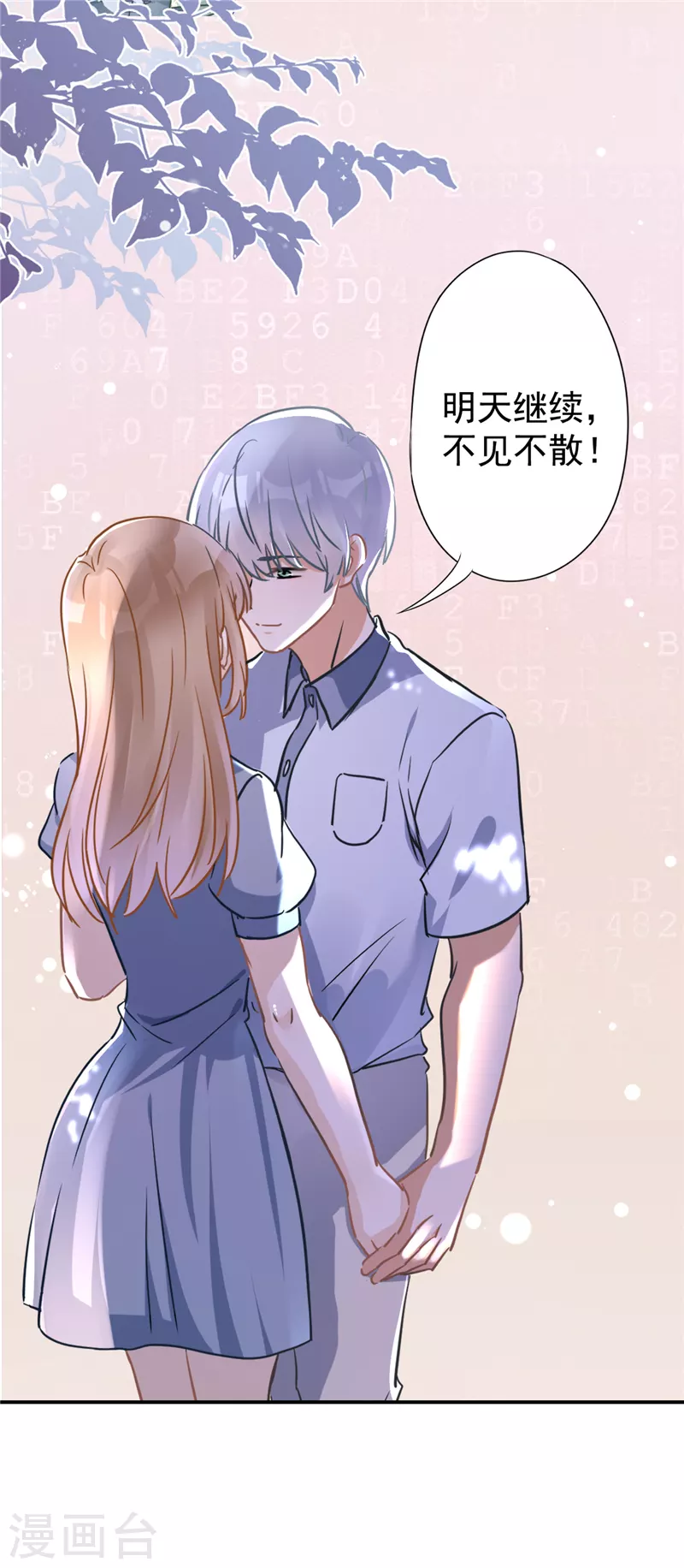 第7话 我知道你的秘密30