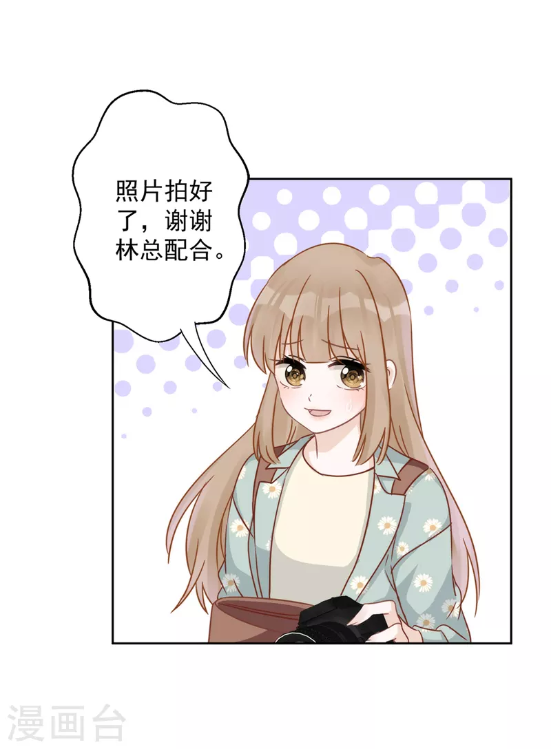 第7话 我知道你的秘密6