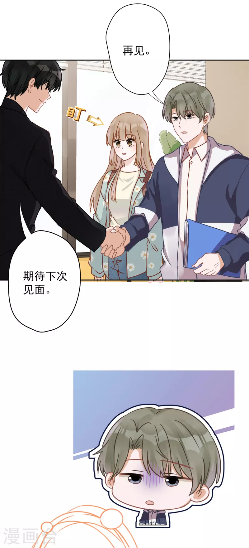 第7话 我知道你的秘密7