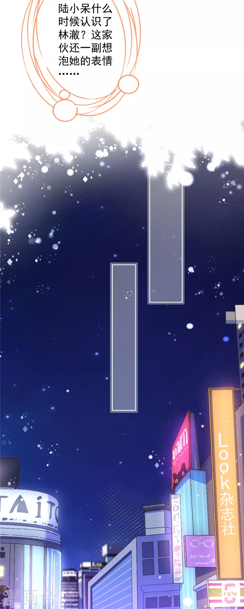 第7话 我知道你的秘密8