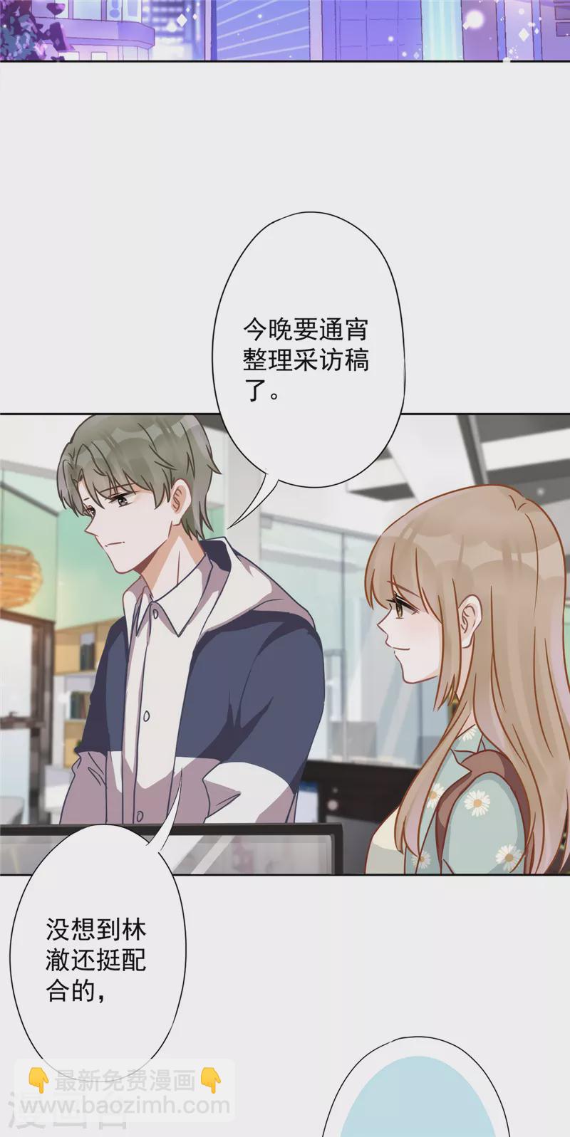 第7话 我知道你的秘密9