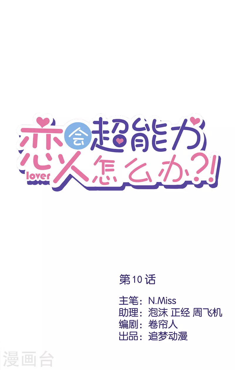 第10话 无赖0