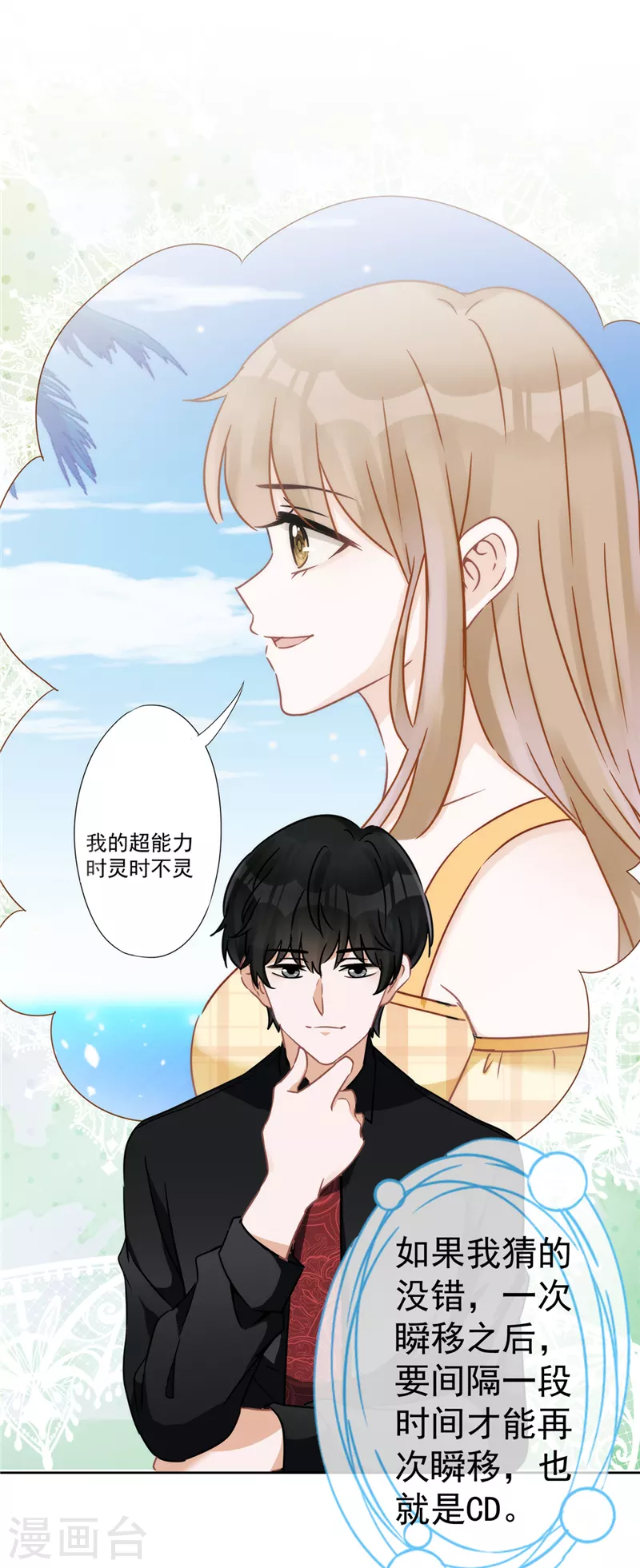 第10话 无赖11