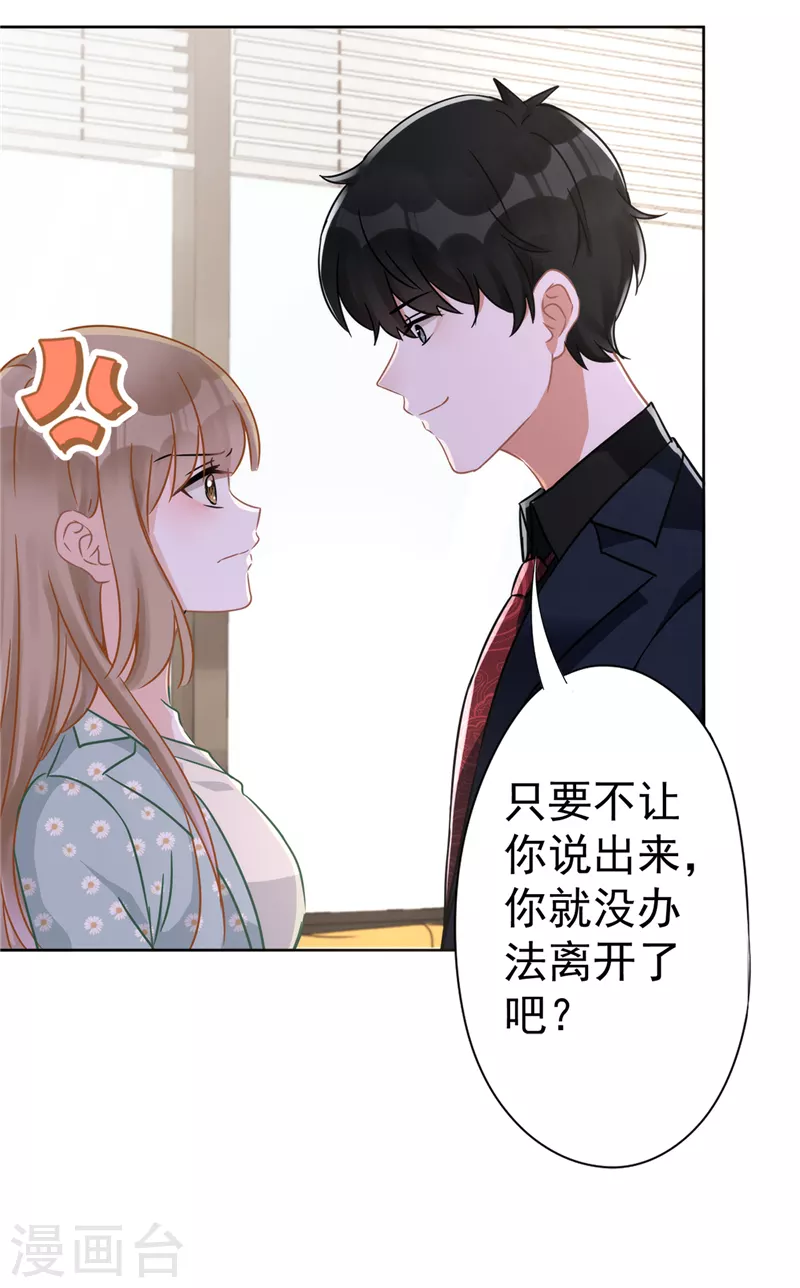 第10话 无赖2