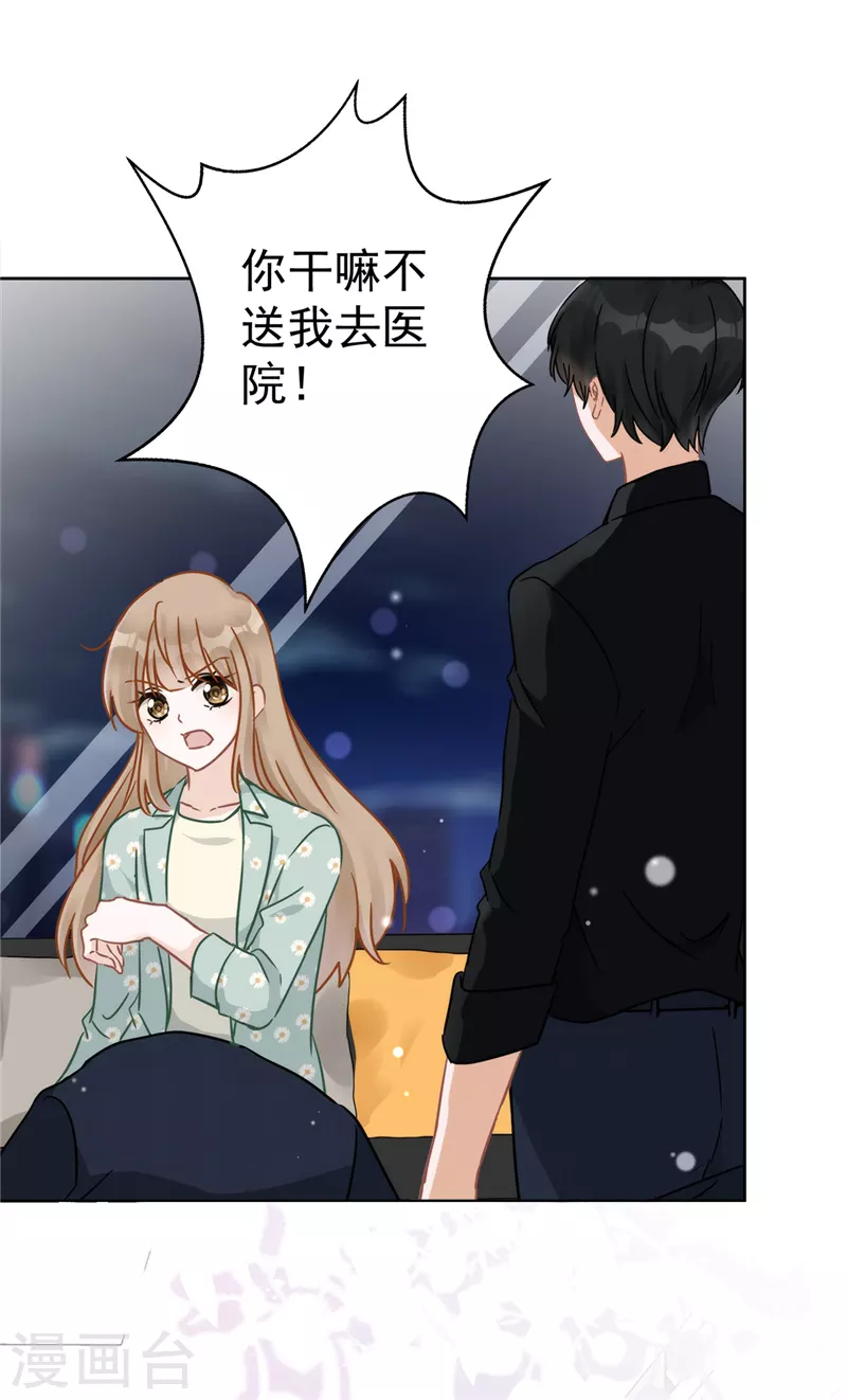 第10话 无赖20