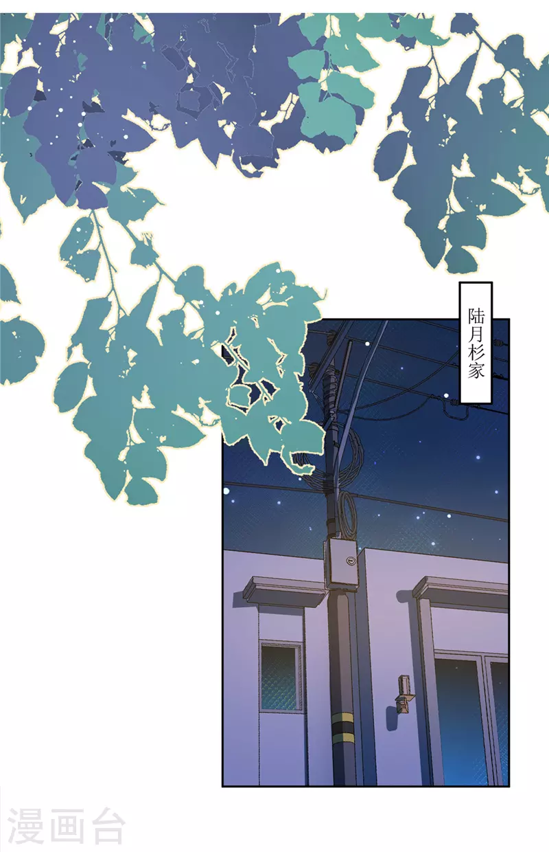 第11话 超能力的由来1