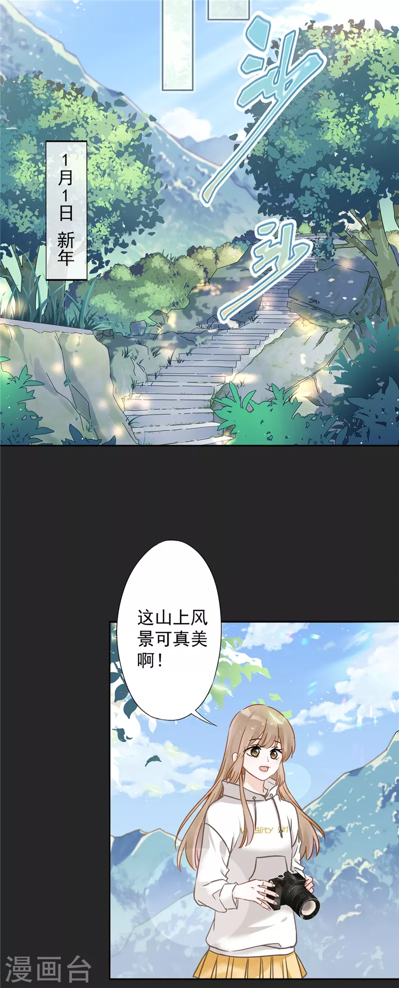 第11话 超能力的由来17