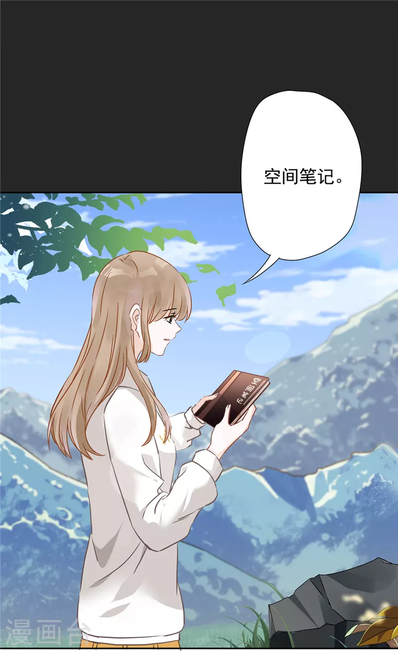 第11话 超能力的由来19