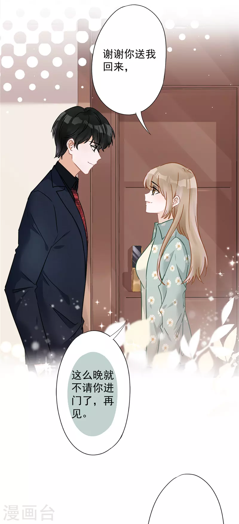 第11话 超能力的由来2