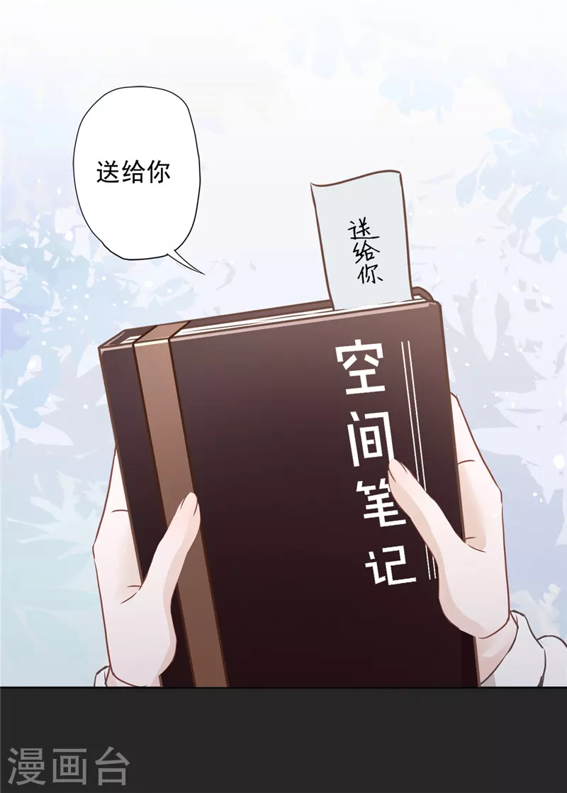 第11话 超能力的由来20