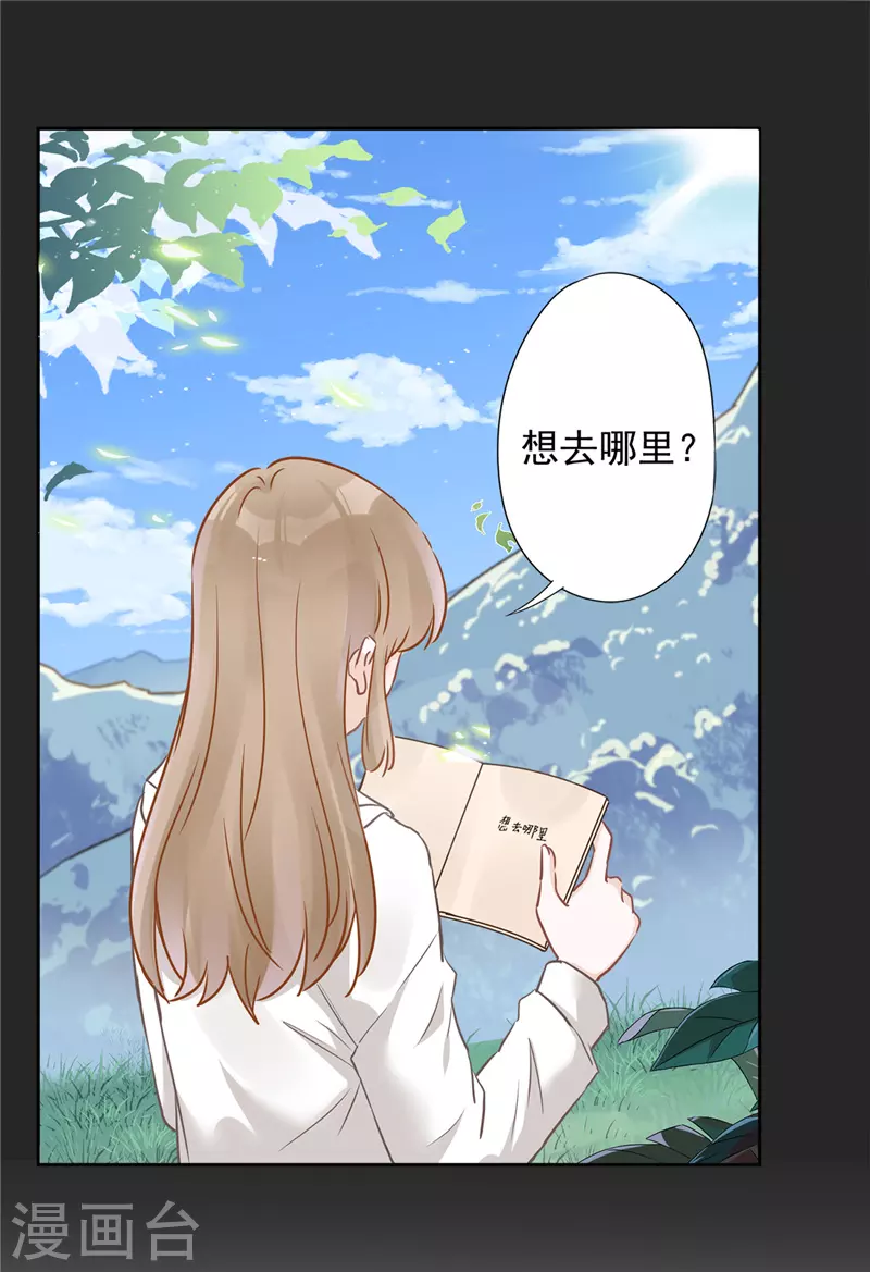 第11话 超能力的由来21