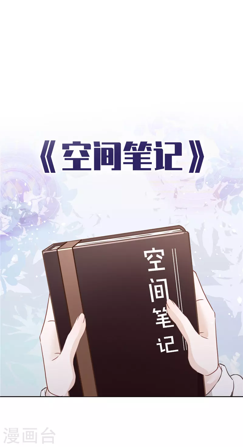 第11话 超能力的由来29