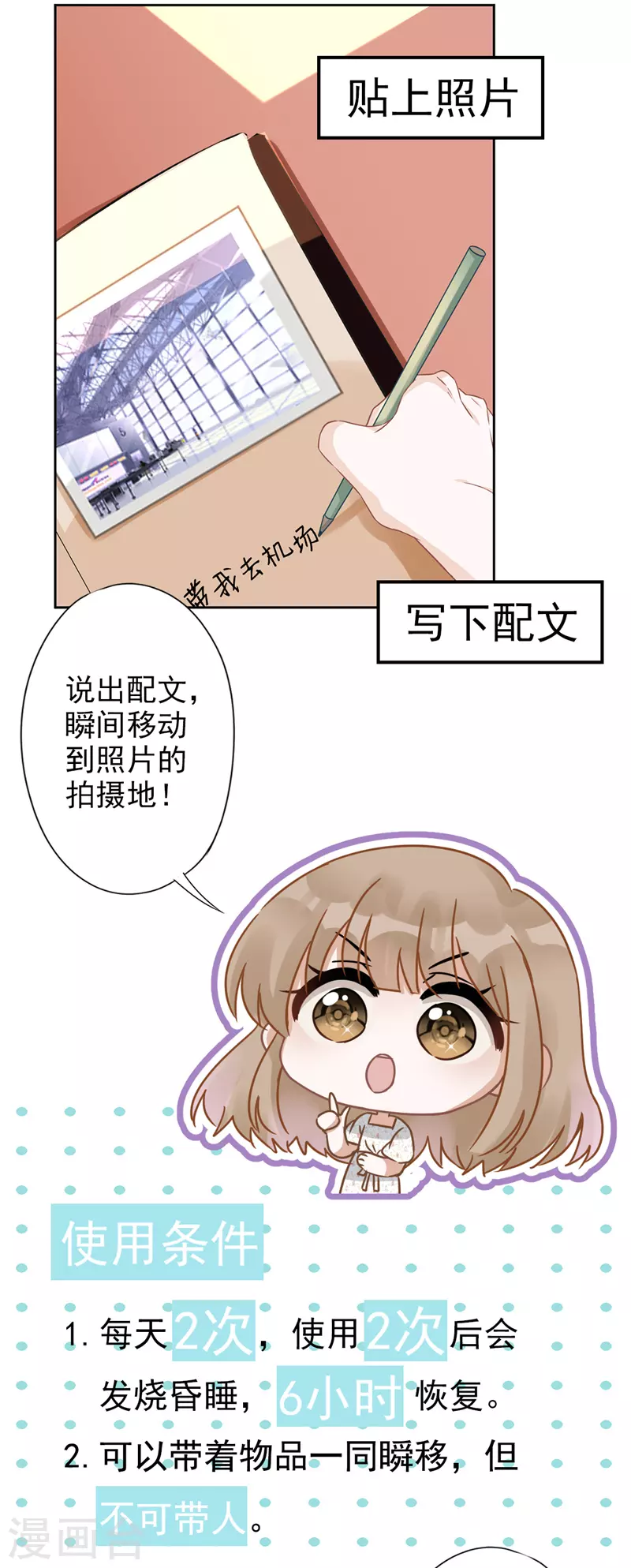 第11话 超能力的由来30