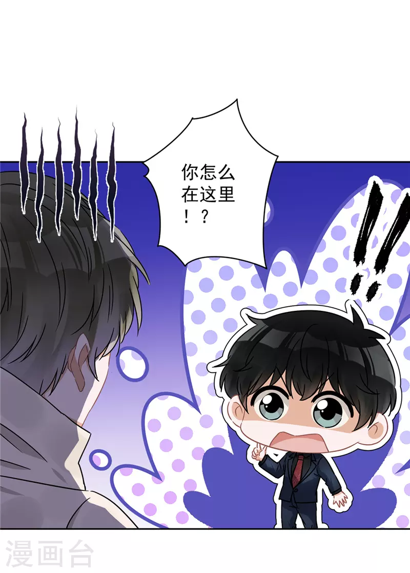 第11话 超能力的由来6