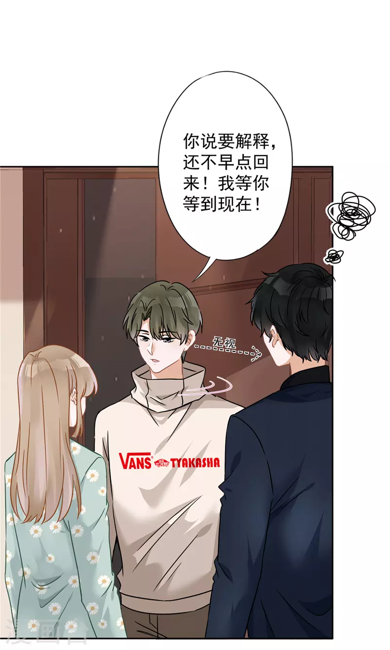 第11话 超能力的由来7