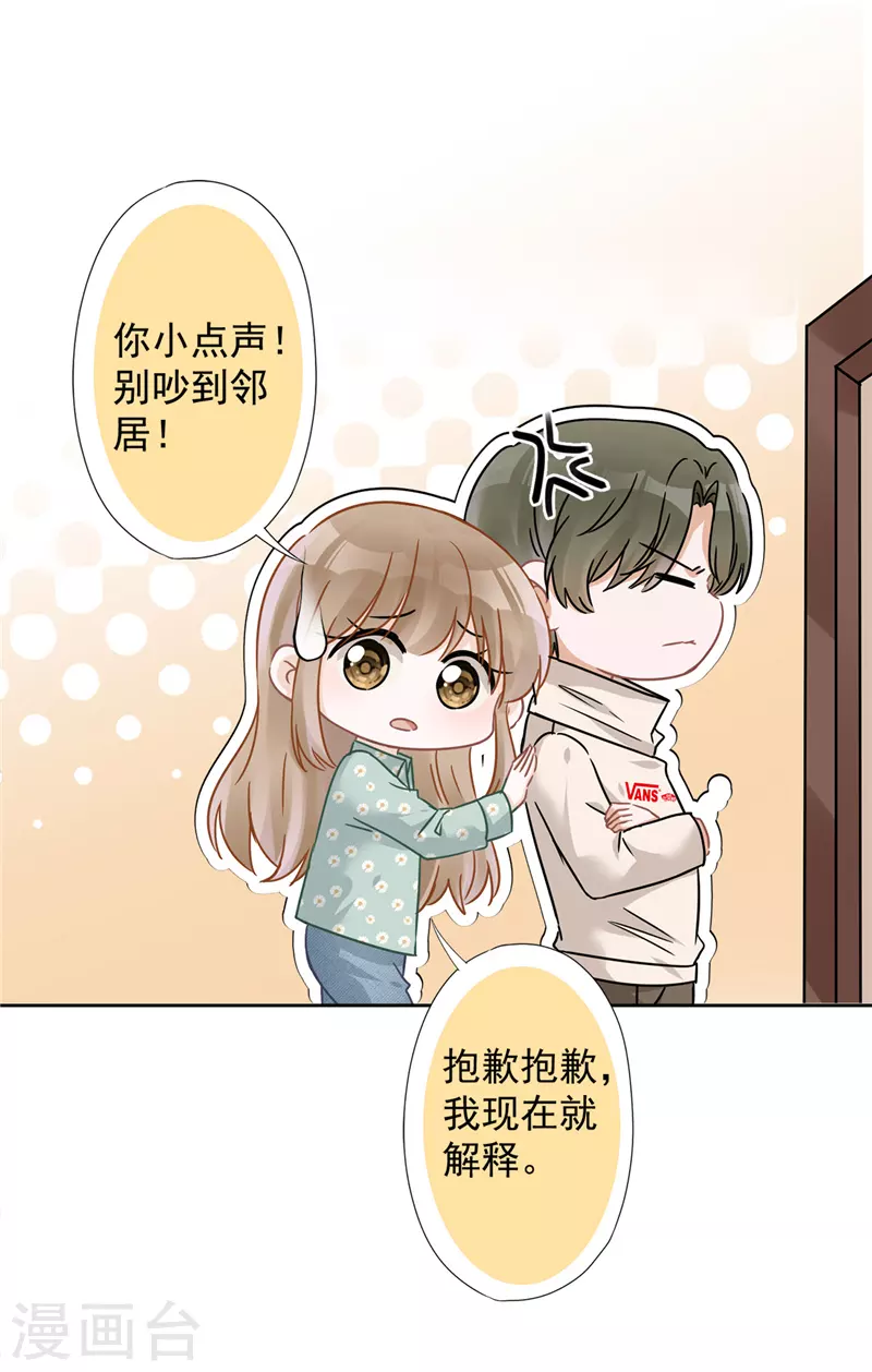第11话 超能力的由来8