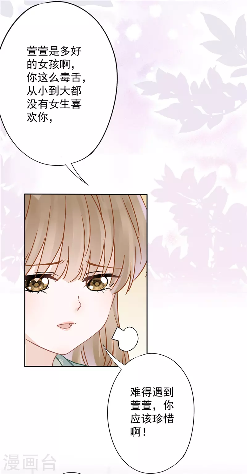 第12话 青梅竹马14
