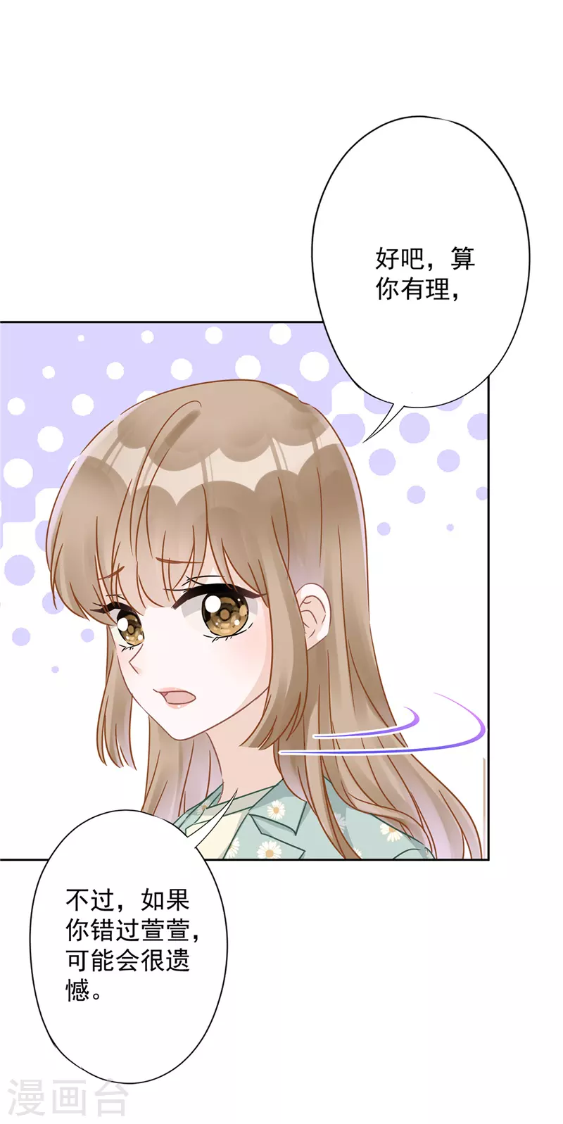 第12话 青梅竹马16