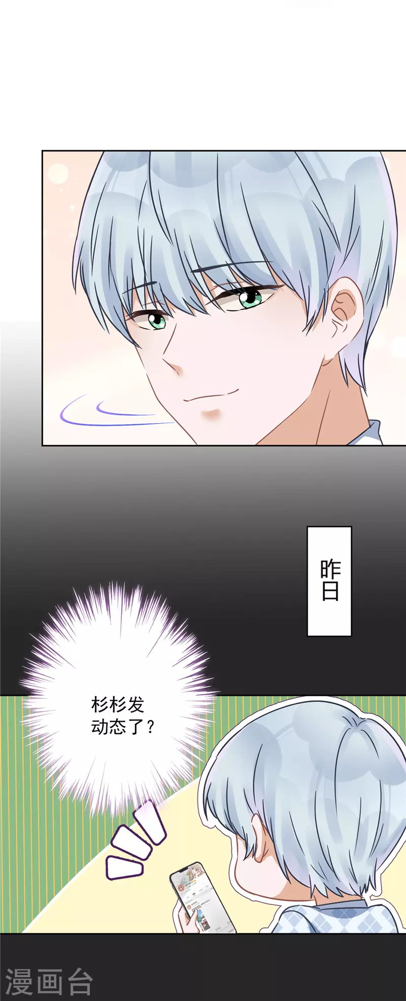 第12话 青梅竹马28