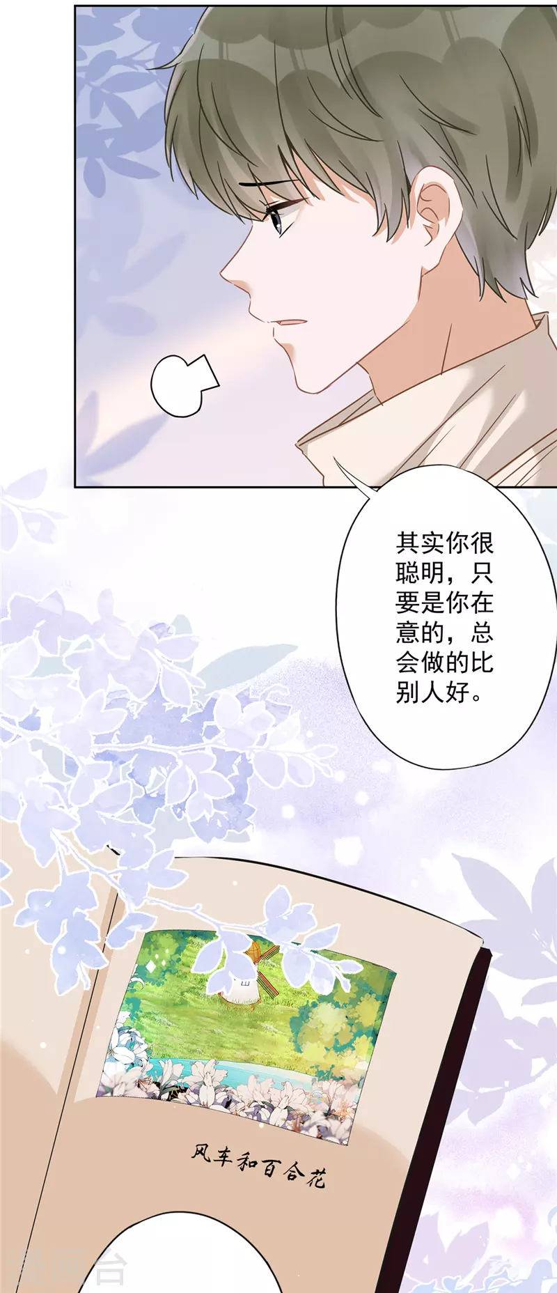 第12话 青梅竹马3