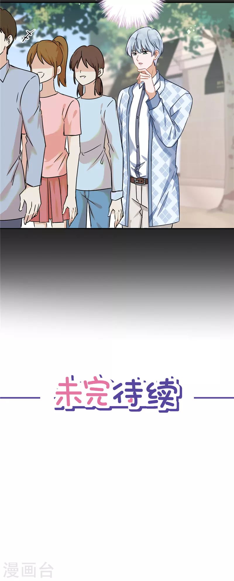 第12话 青梅竹马30