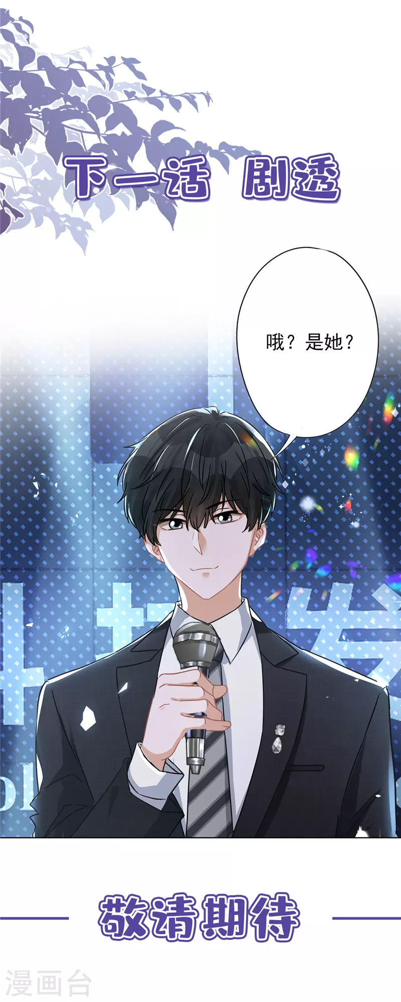 第12话 青梅竹马31