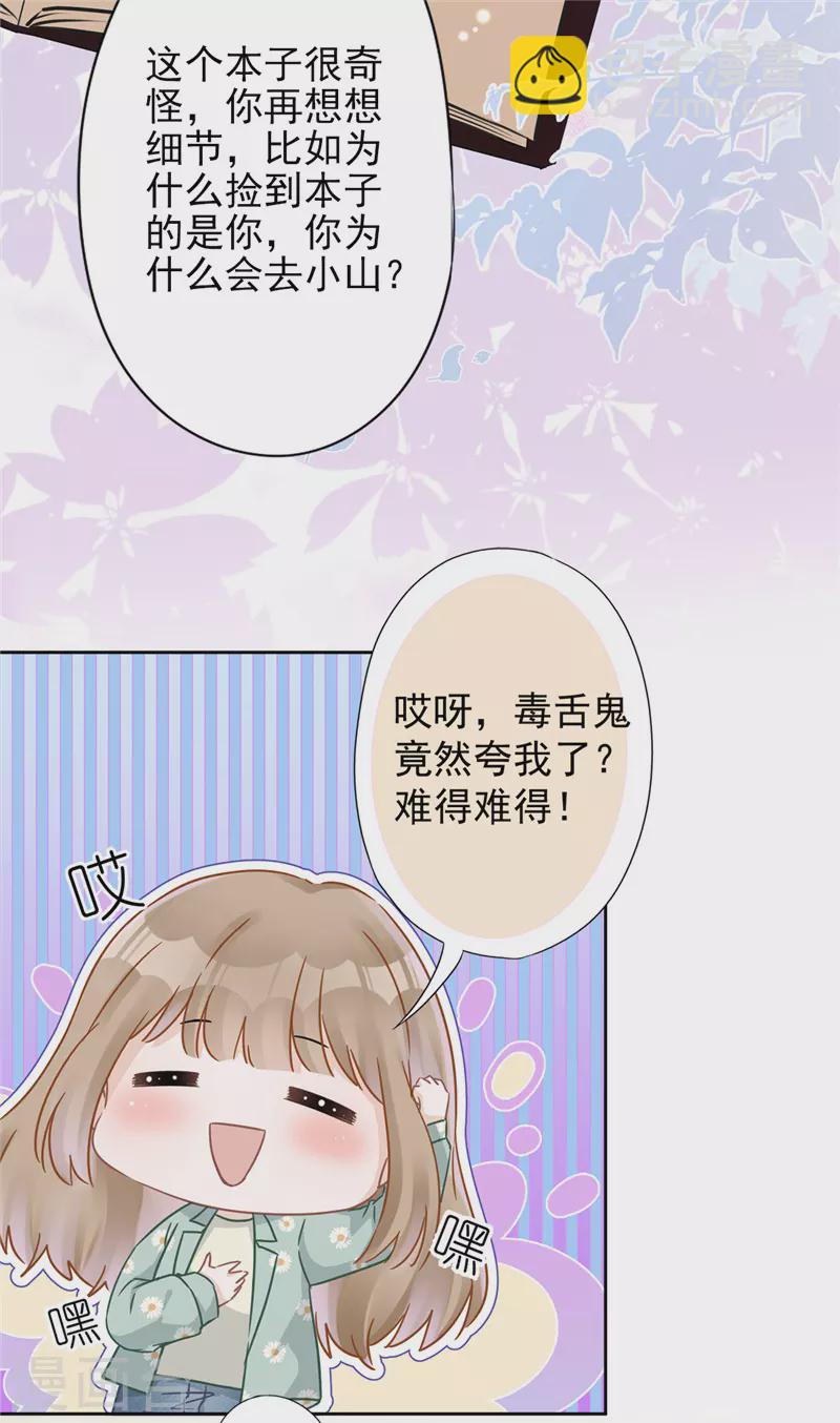 第12话 青梅竹马4