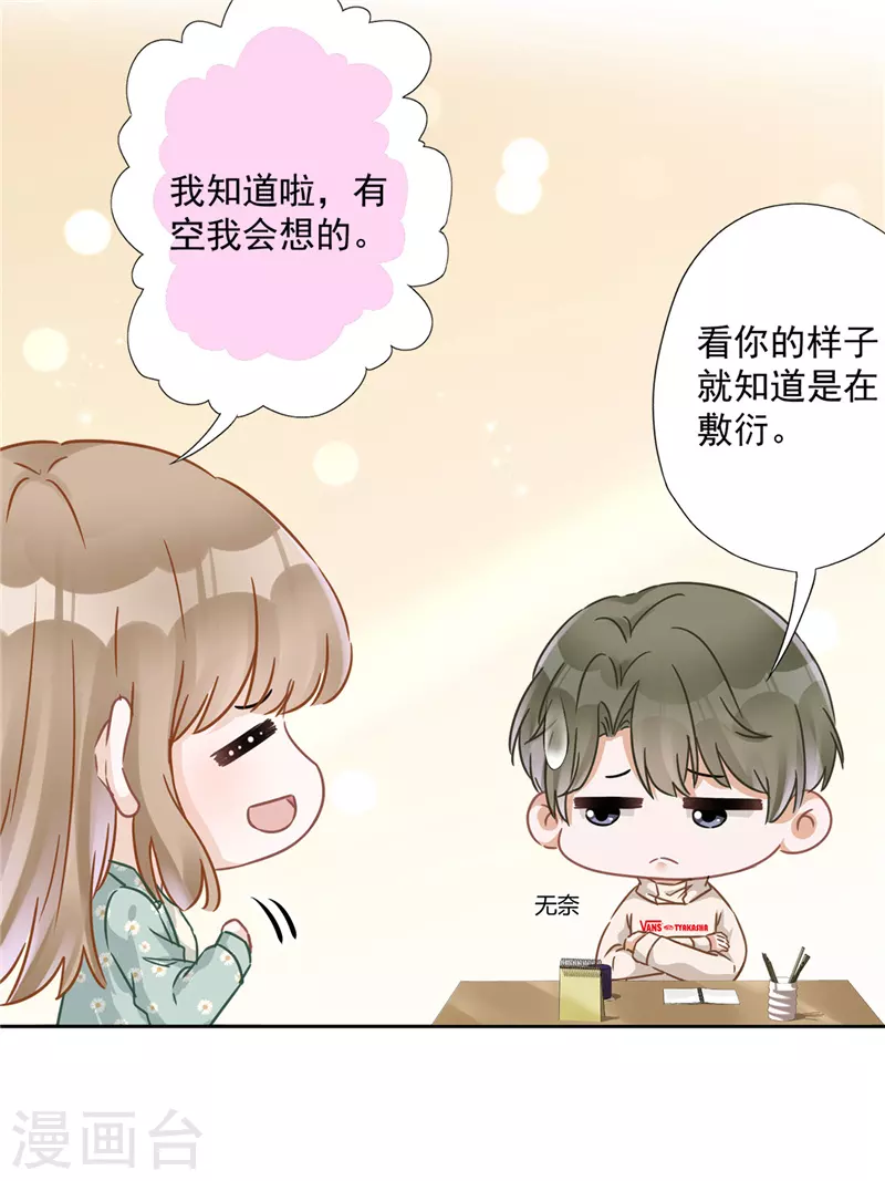 第12话 青梅竹马5