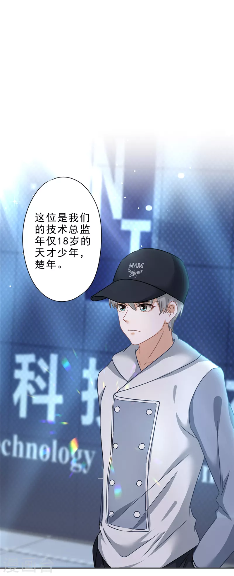第13话 搞事业15